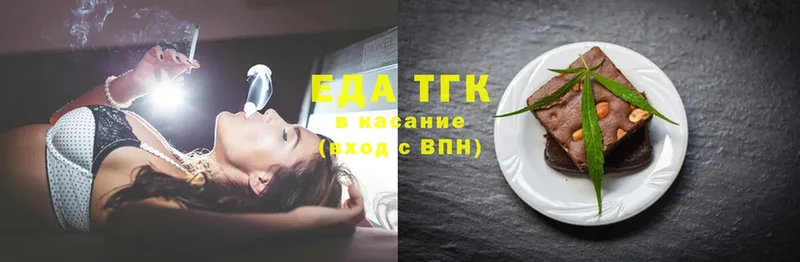 Печенье с ТГК конопля  Георгиевск 