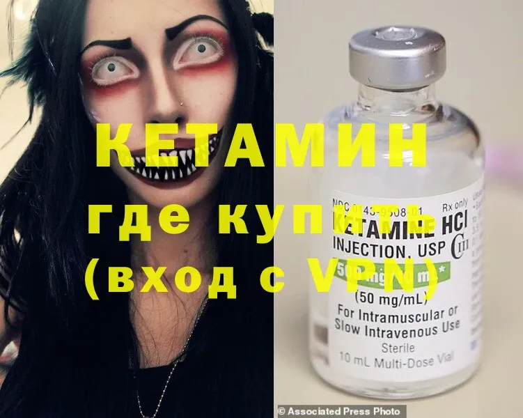 КЕТАМИН ketamine  ссылка на мегу   Георгиевск 