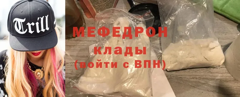 МЯУ-МЯУ кристаллы  купить закладку  Георгиевск 